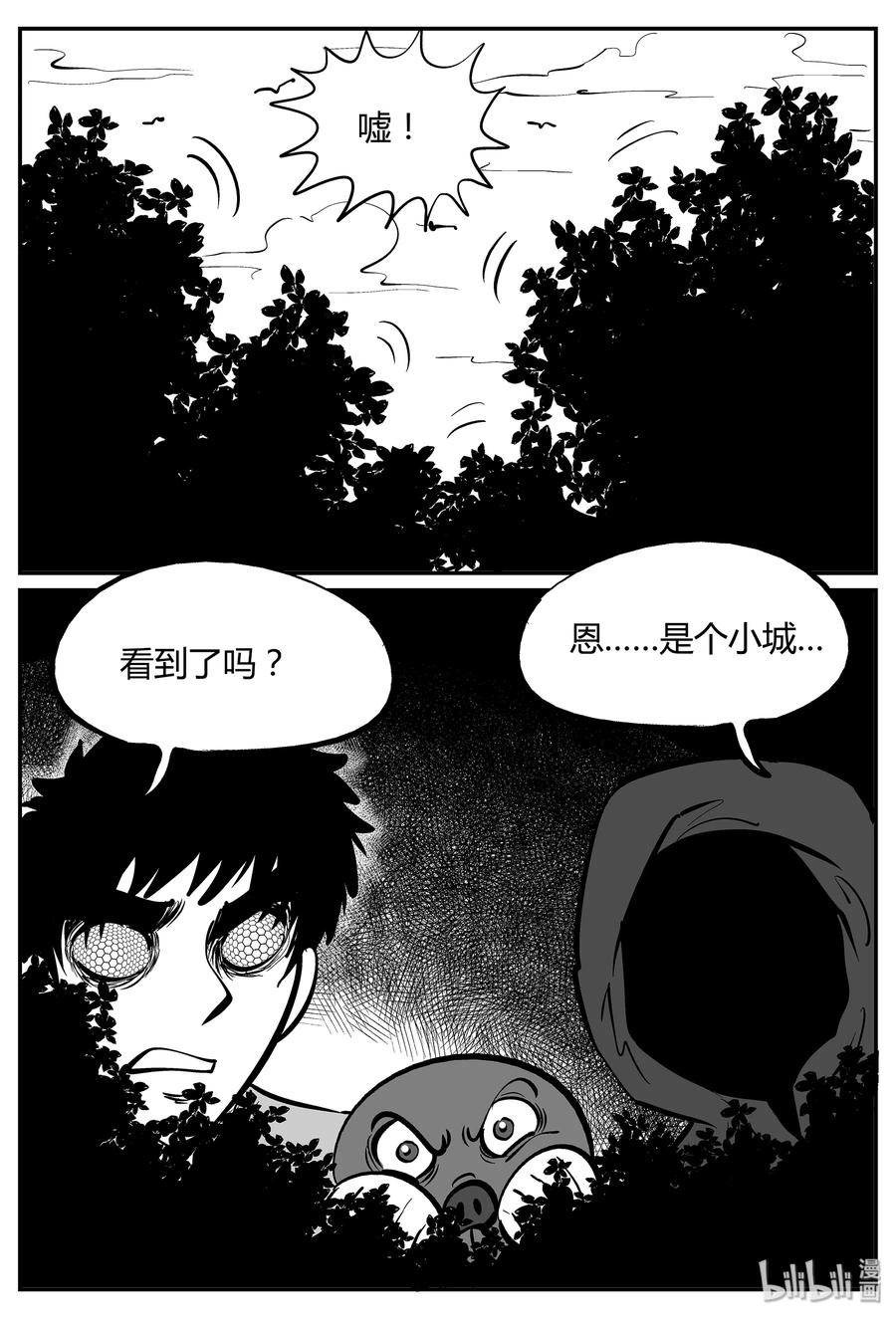 小智怪谈 059 它5（16） 第20页