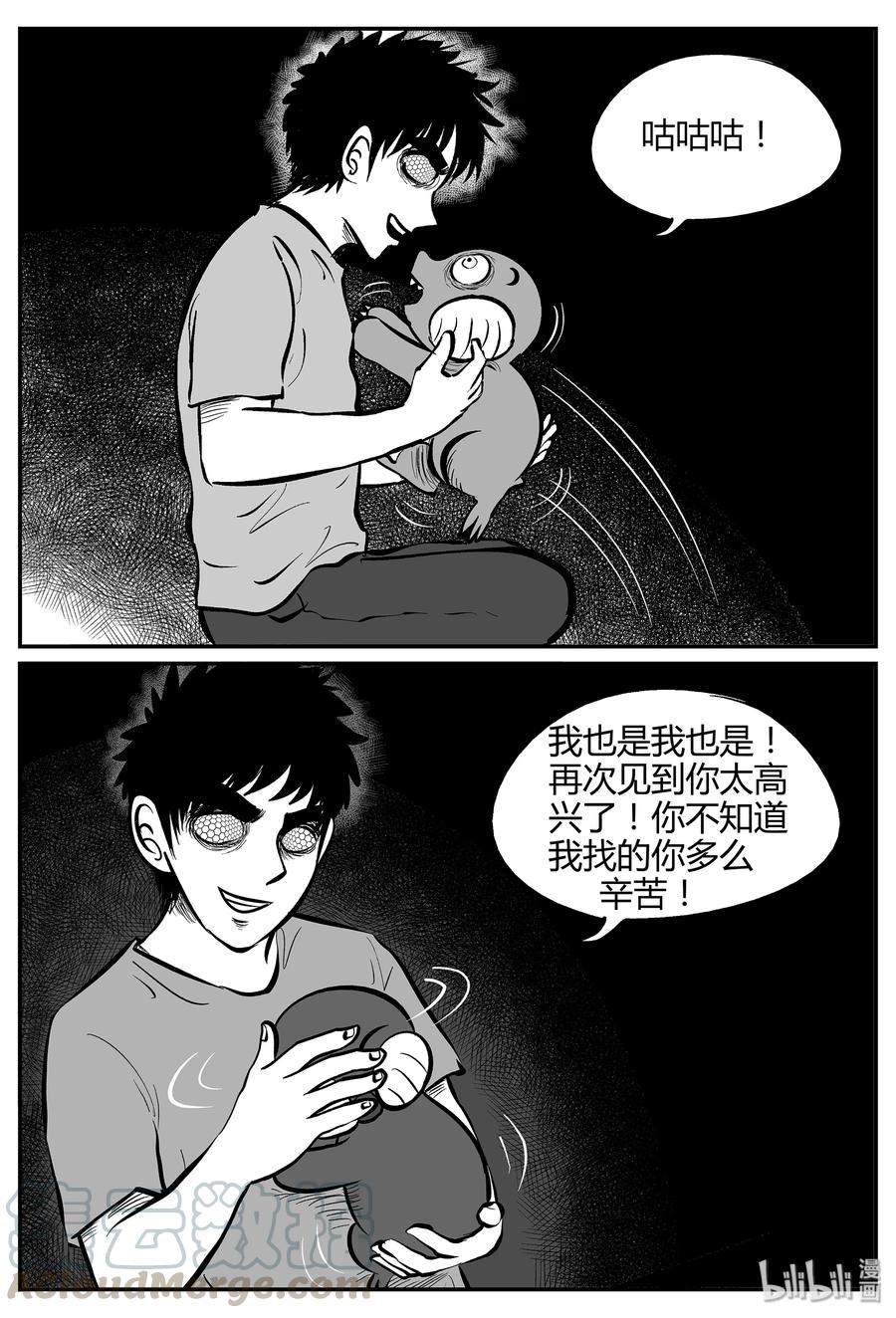 小智怪谈 059 它5（16） 第4页