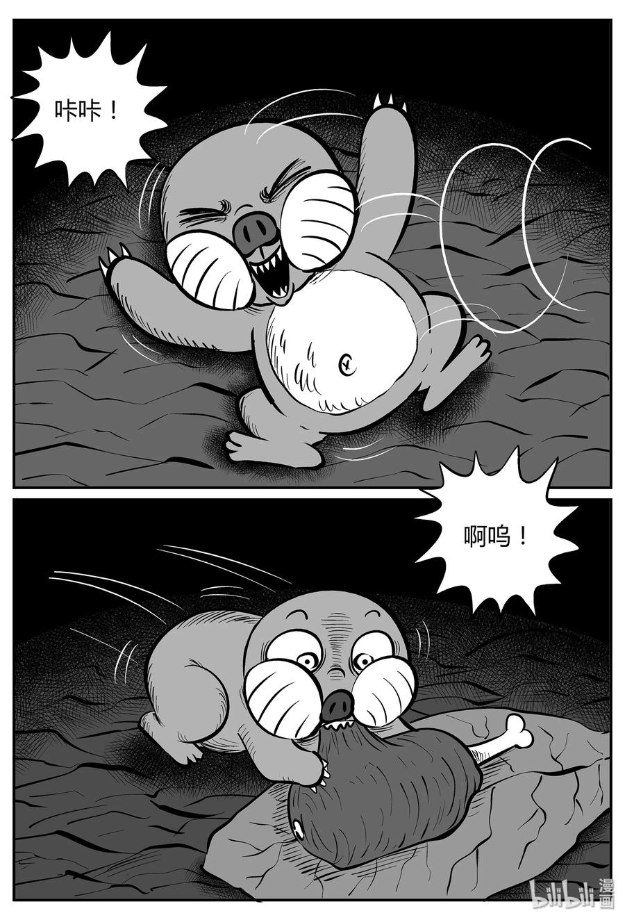 小智怪谈 059 它5（16） 第5页