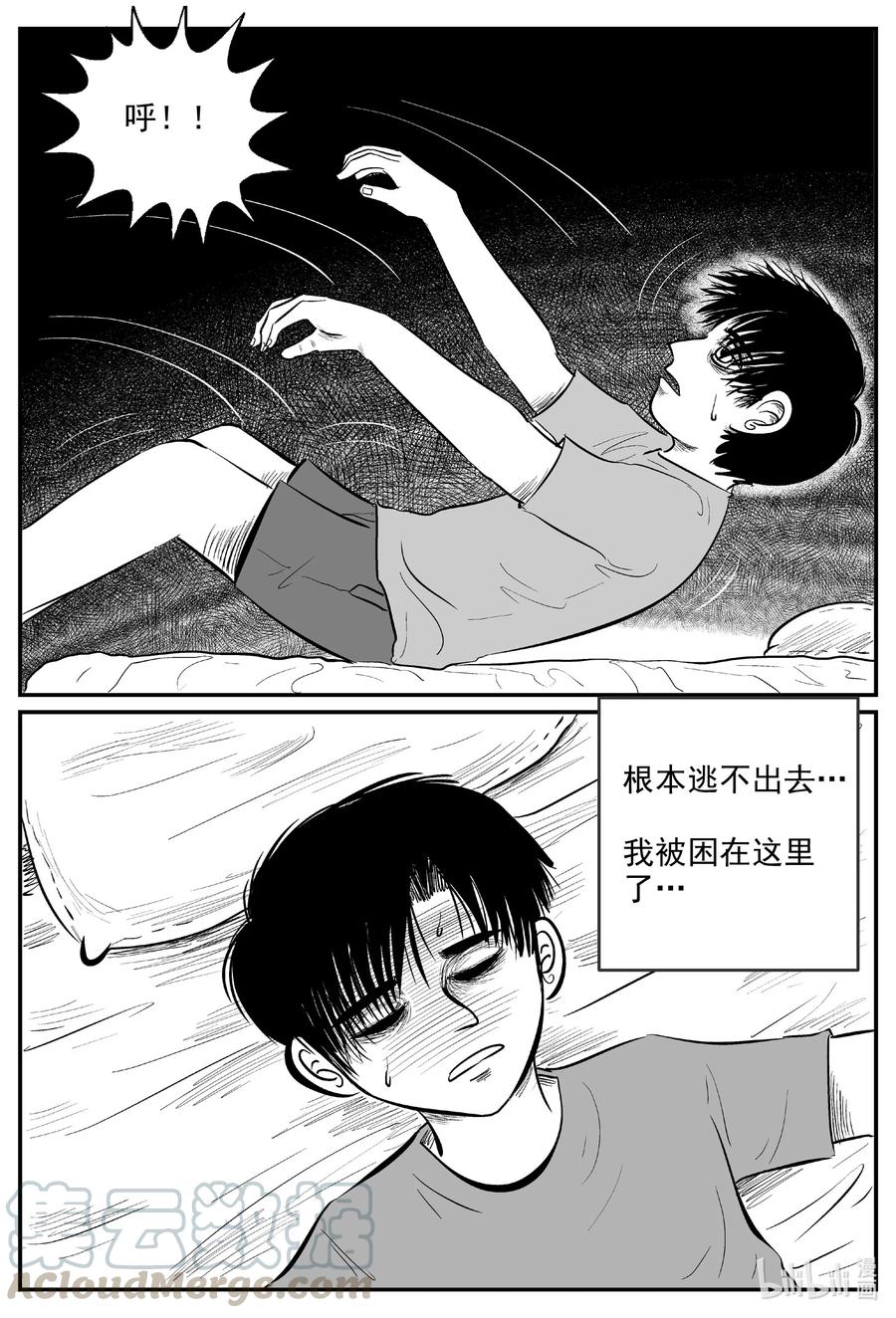 小智怪谈 598 它1.5 第3页