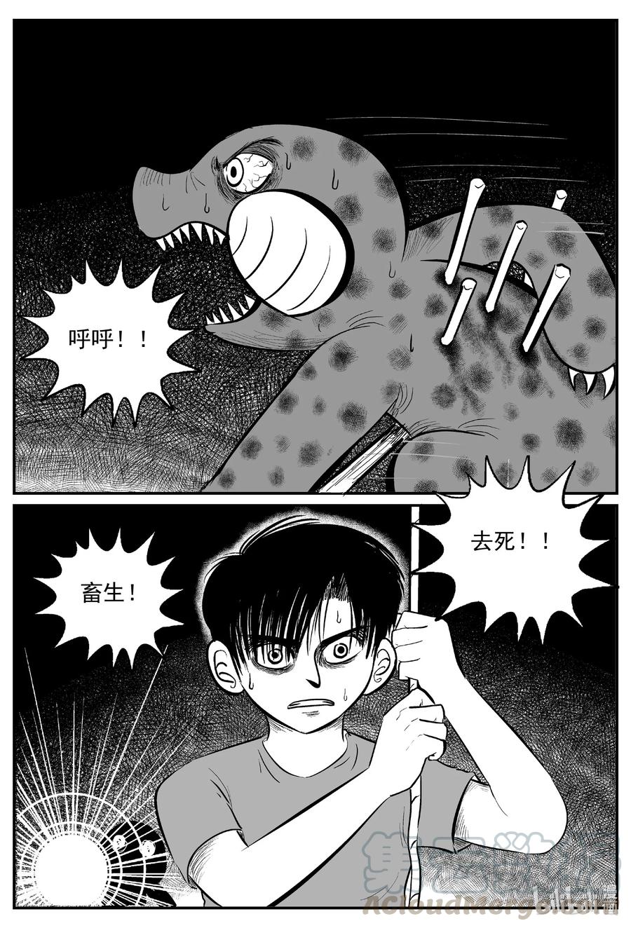小智怪谈 599 它1.5 第1页