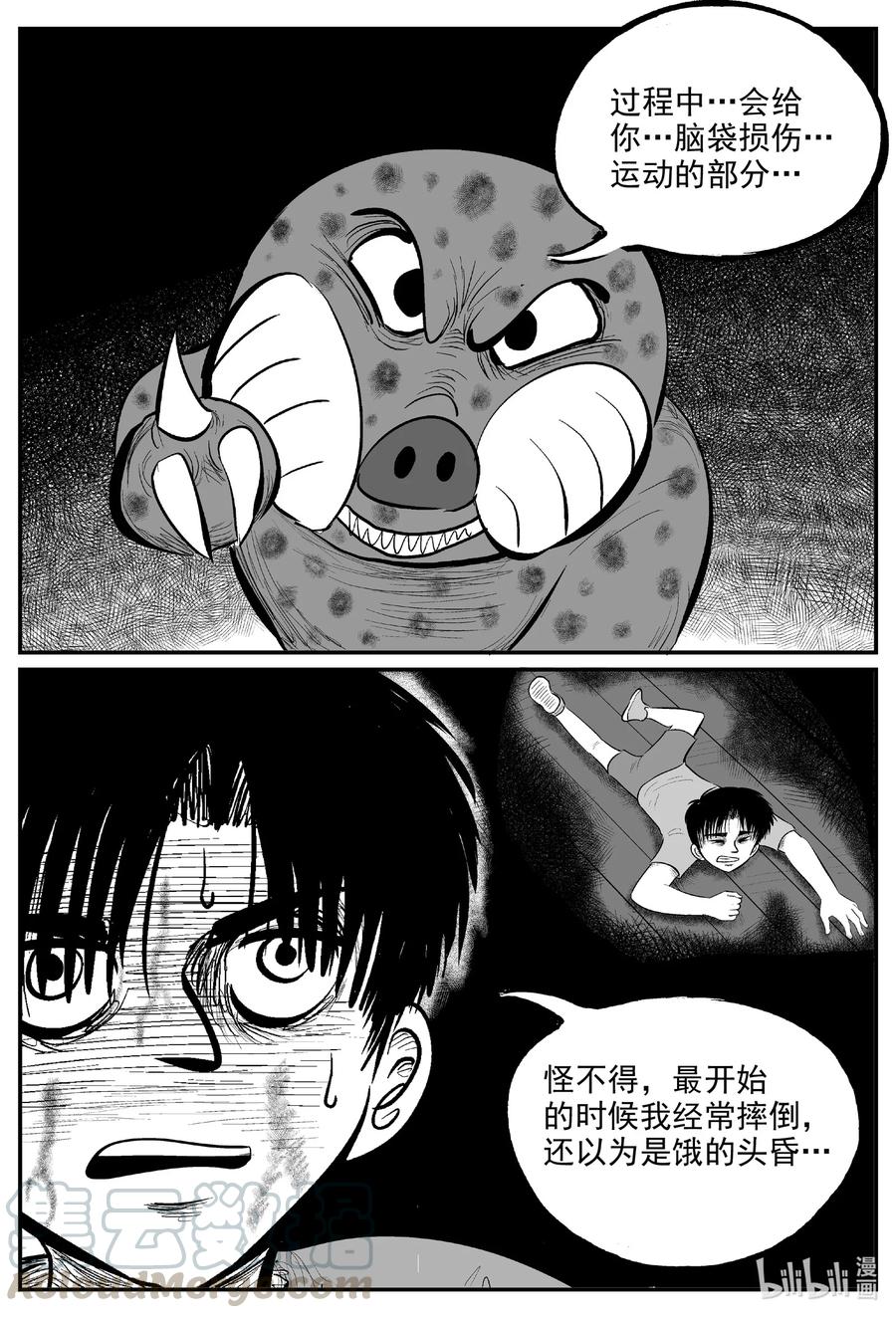 小智怪谈 600 它1.5 第1页