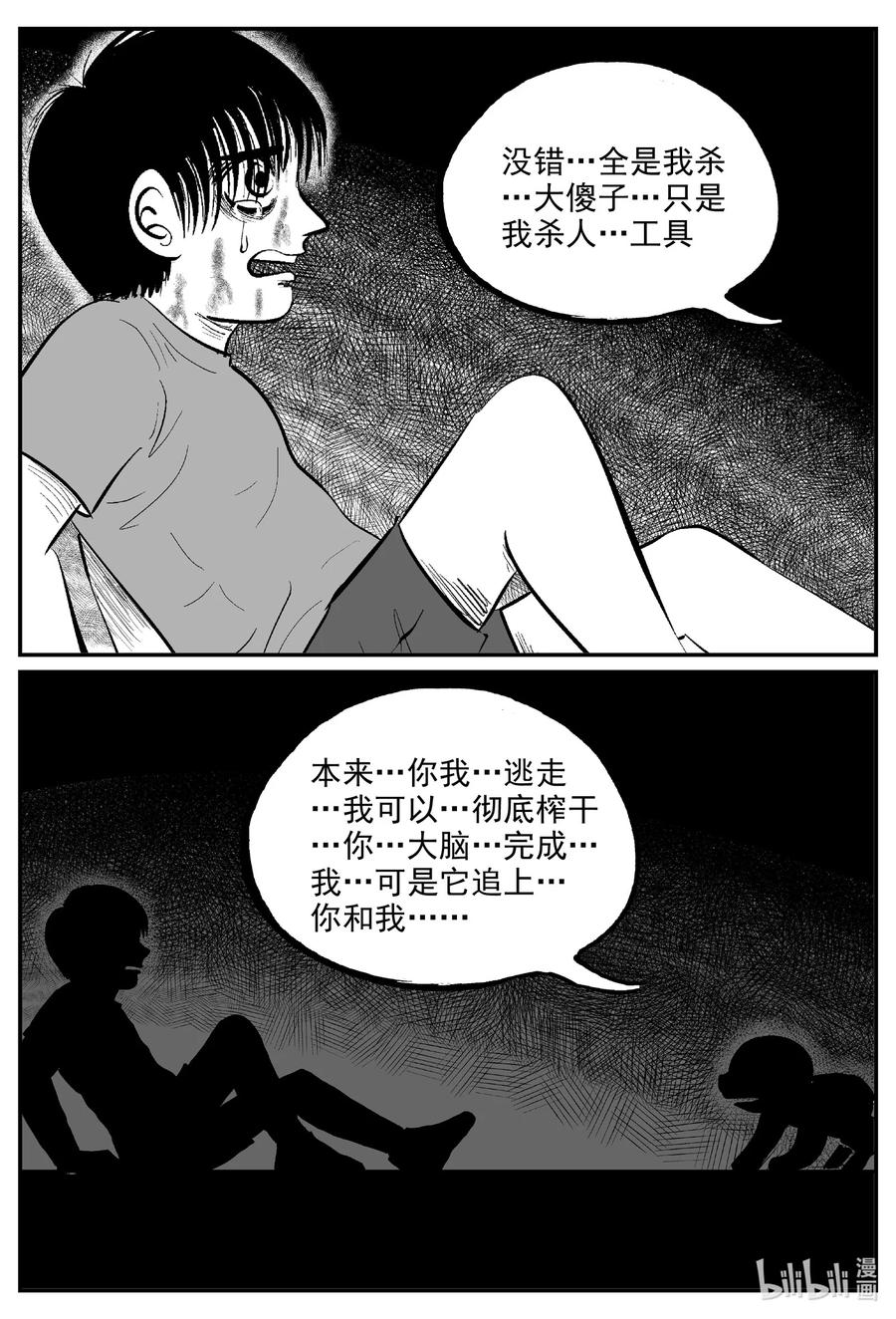 小智怪谈 600 它1.5 第8页