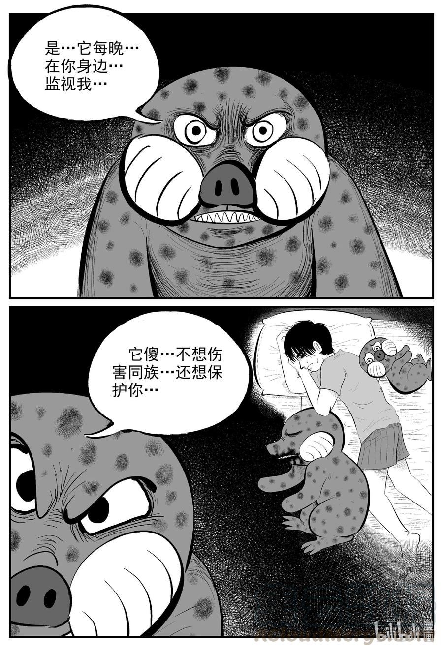 小智怪谈 600 它1.5 第3页