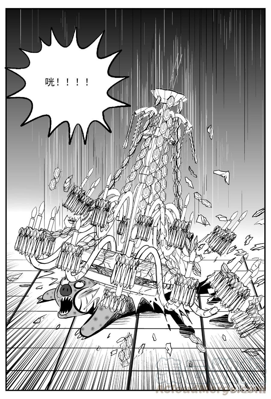 小智怪谈 600 它1.5 第15页