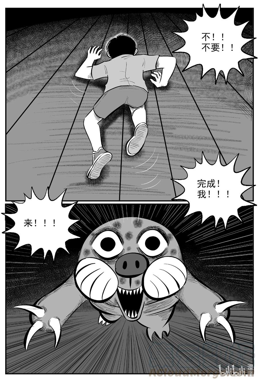 小智怪谈 600 它1.5 第13页