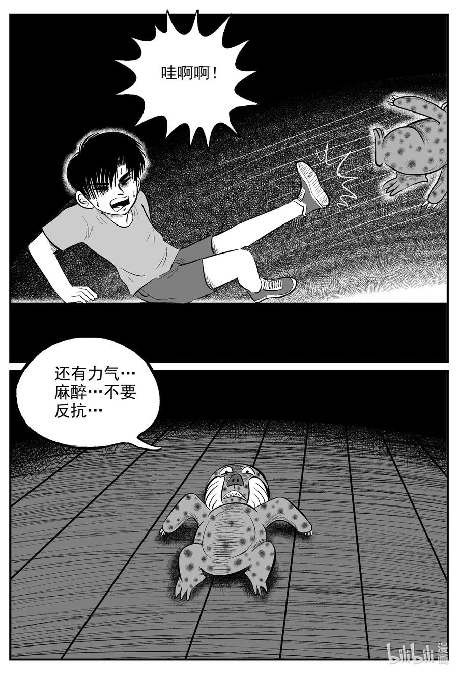 小智怪谈 600 它1.5 第12页