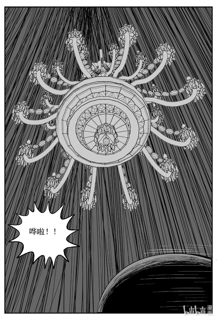 小智怪谈 600 它1.5 第14页