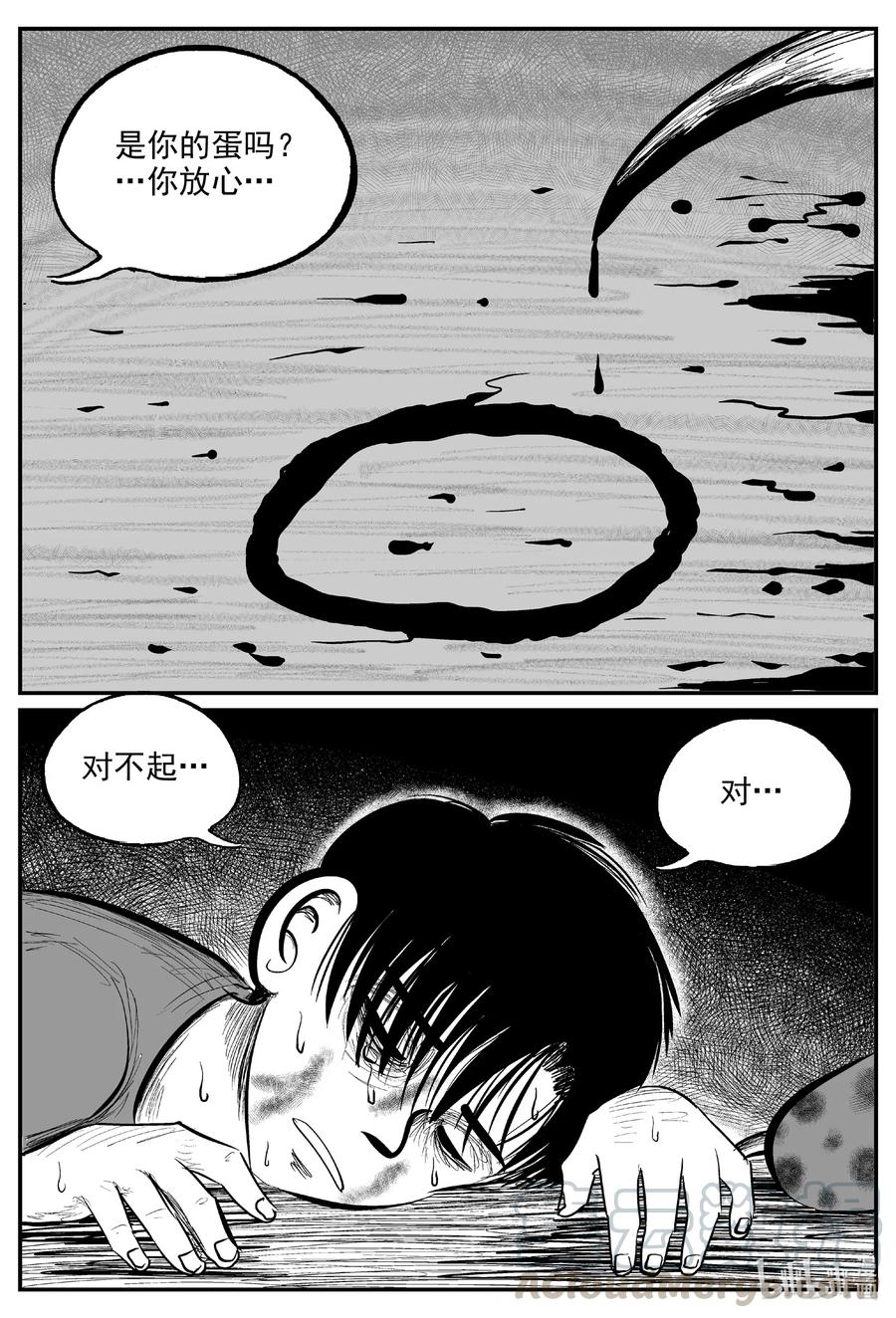 小智怪谈 600 它1.5 第19页