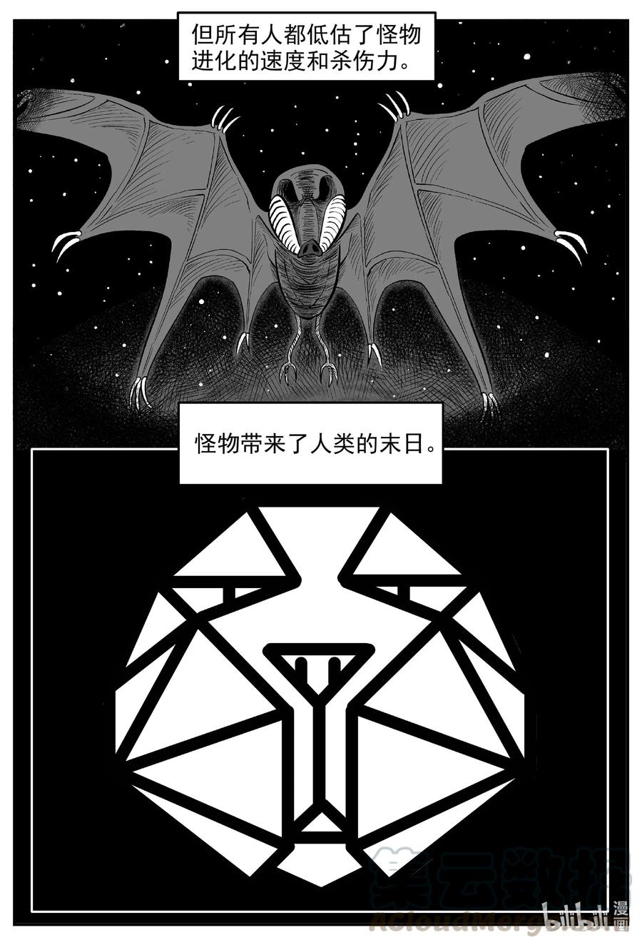 小智怪谈 601 它1.5 第7页