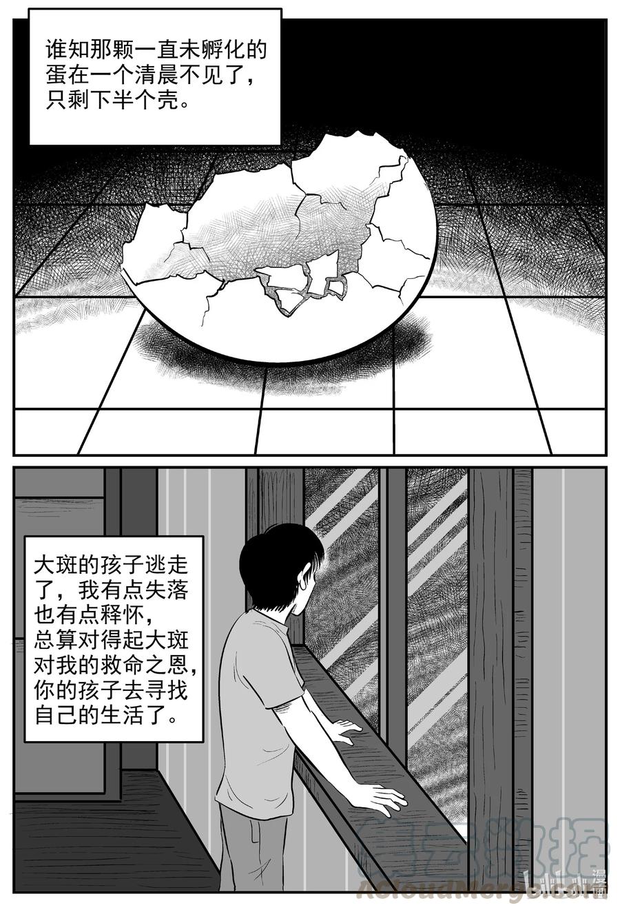 小智怪谈 601 它1.5 第9页