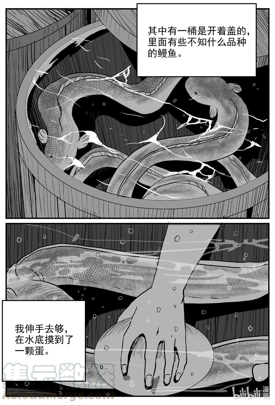 小智怪谈 601 它1.5 第5页