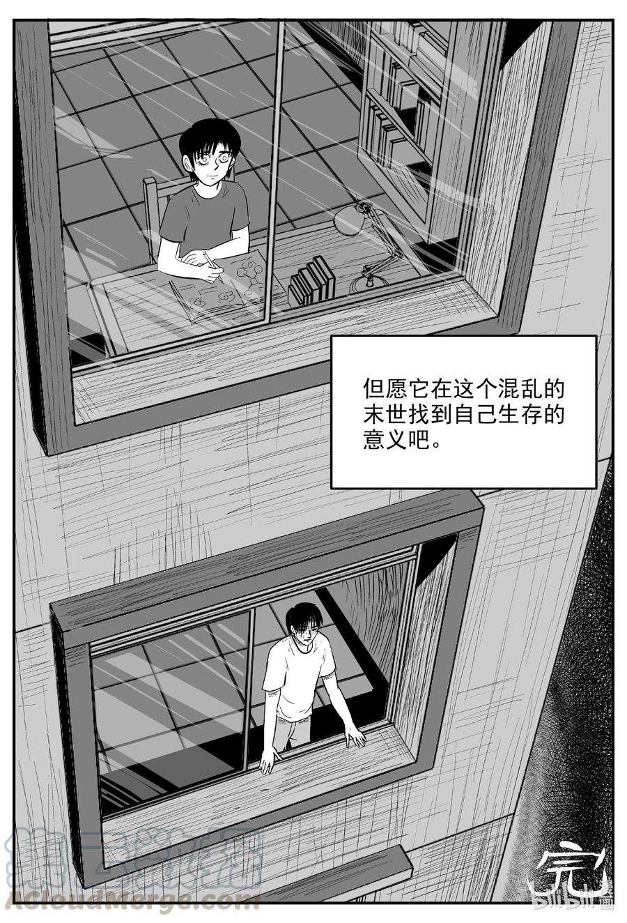 小智怪谈 601 它1.5 第10页