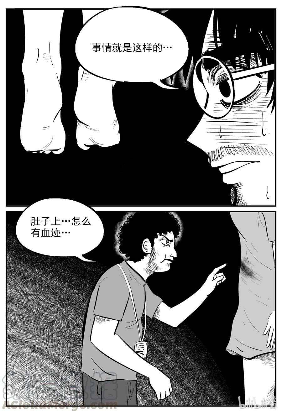 小智怪谈 602 嫌疑人 第17页