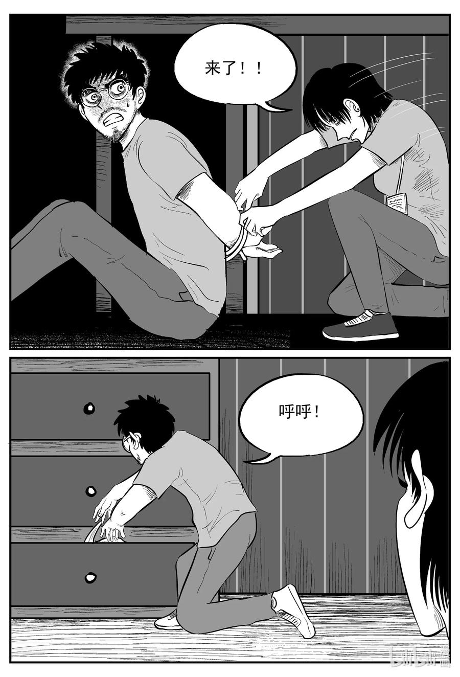 小智怪谈 602 嫌疑人 第10页