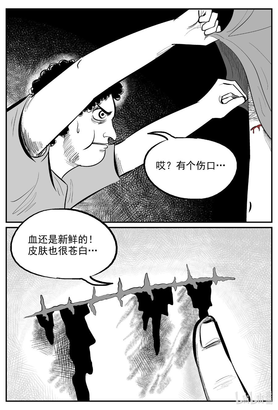 小智怪谈 602 嫌疑人 第18页