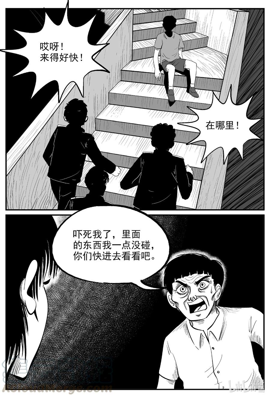 小智怪谈 602 嫌疑人 第7页