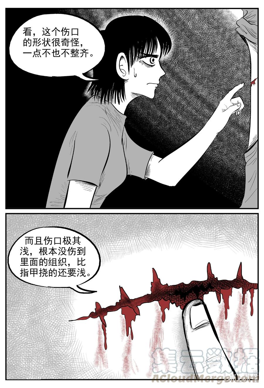 小智怪谈 603 嫌疑人 第3页