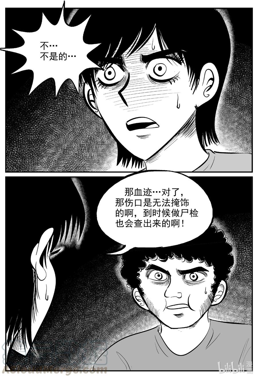 小智怪谈 603 嫌疑人 第1页