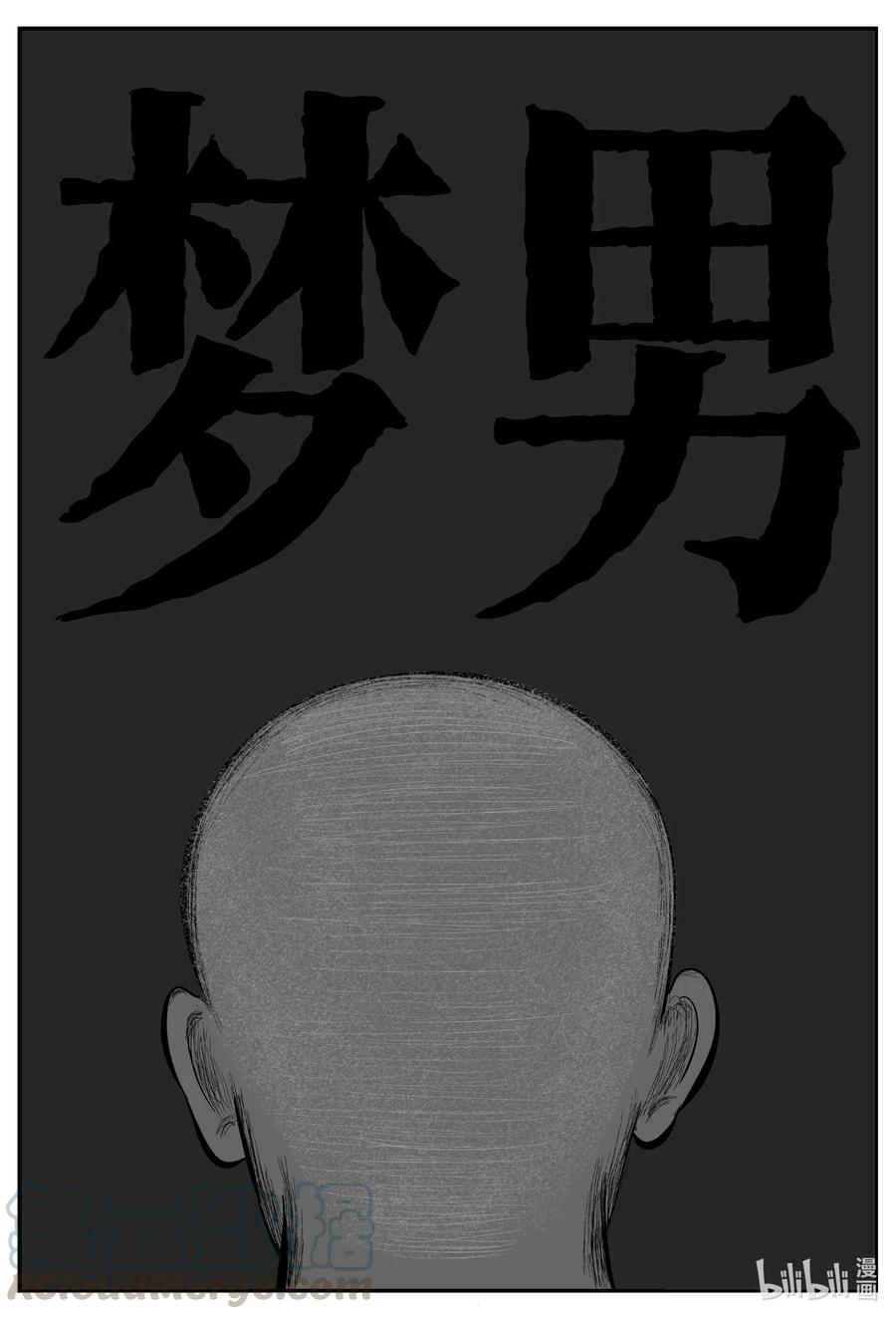 小智怪谈 604 梦男 第1页