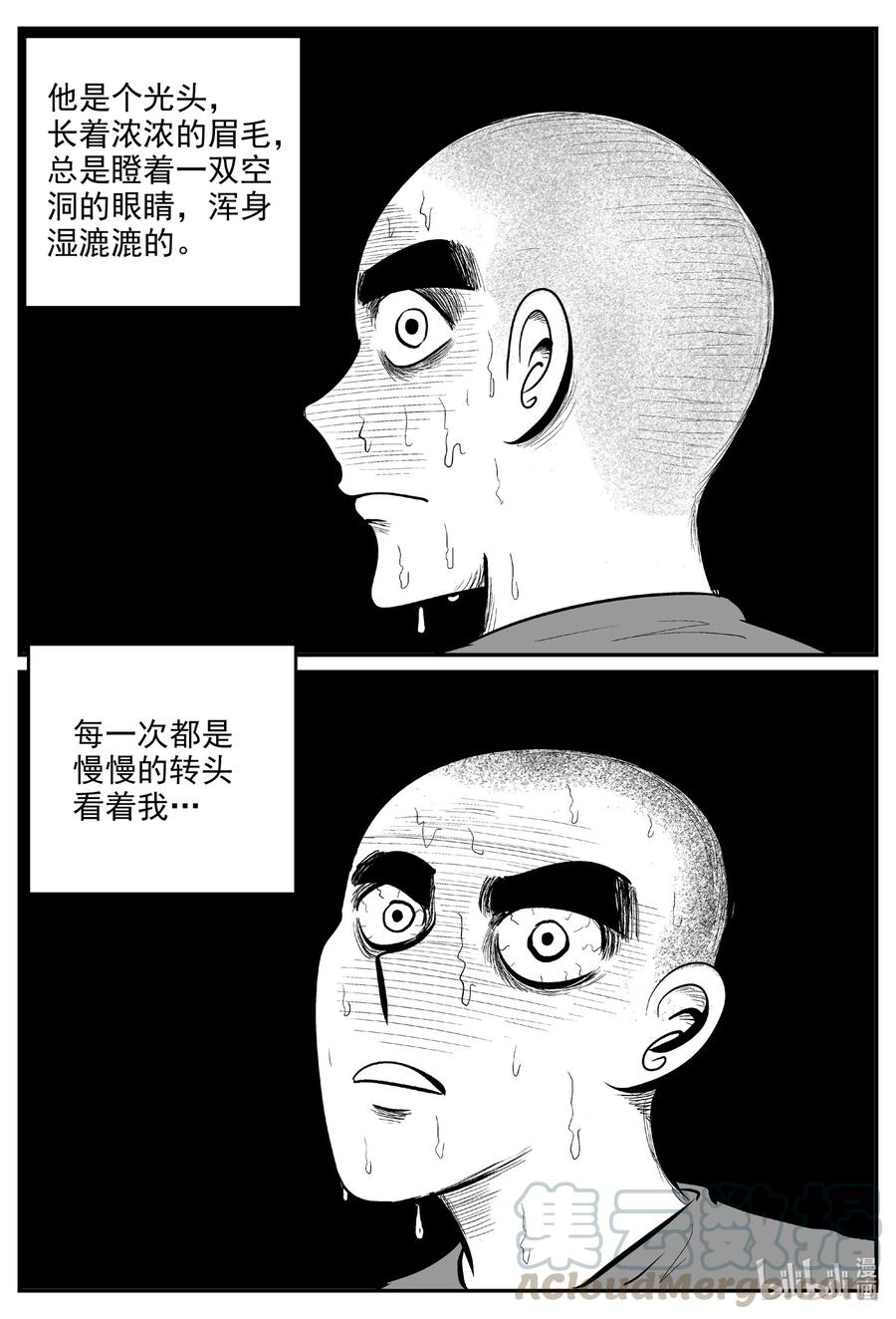 小智怪谈 604 梦男 第5页