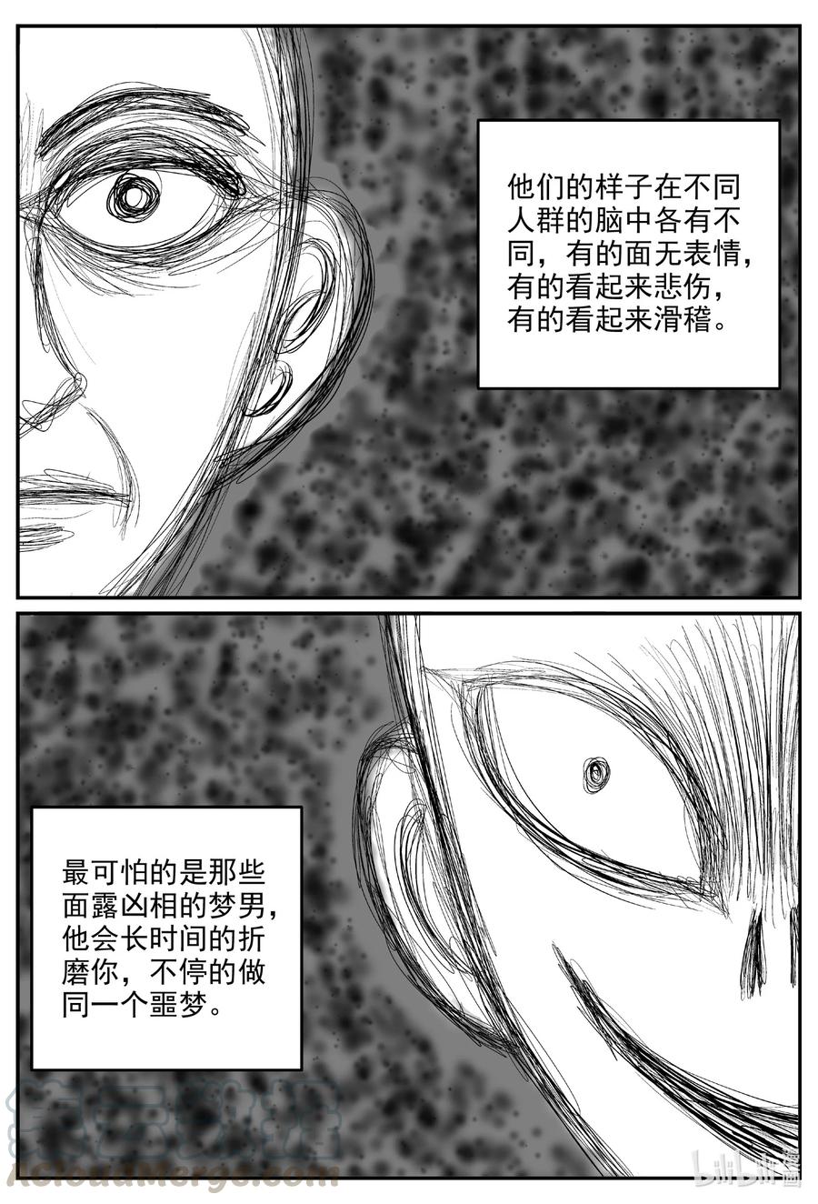 小智怪谈 604 梦男 第3页