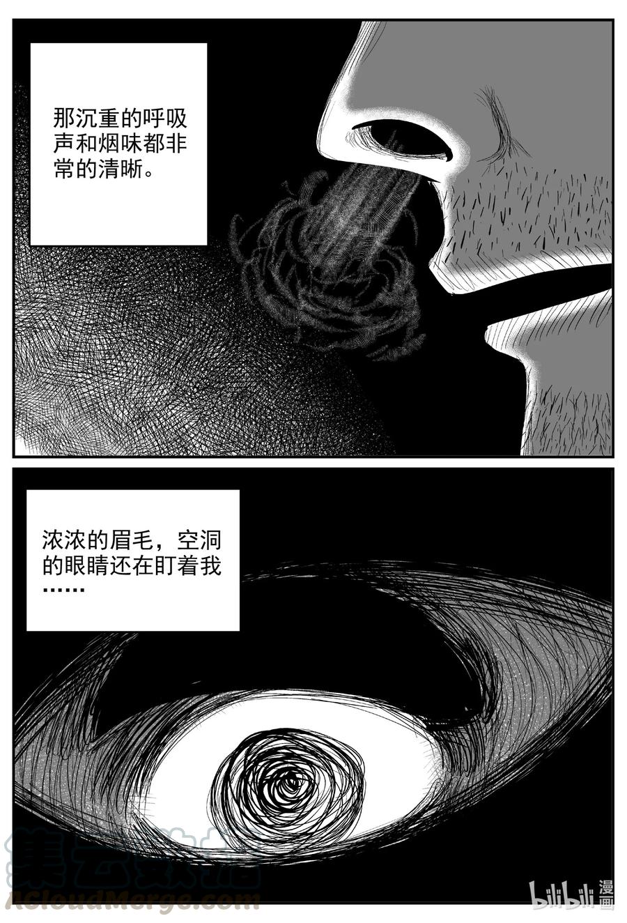 小智怪谈 604 梦男 第9页