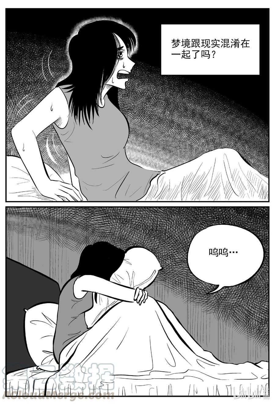 小智怪谈 604 梦男 第11页