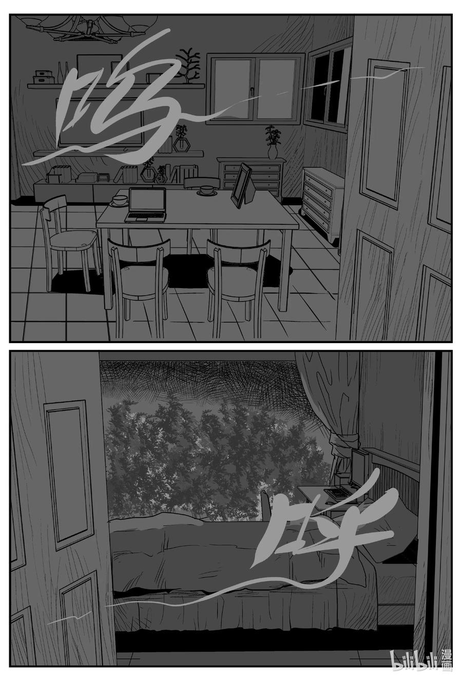 小智怪谈 605 梦男 第14页