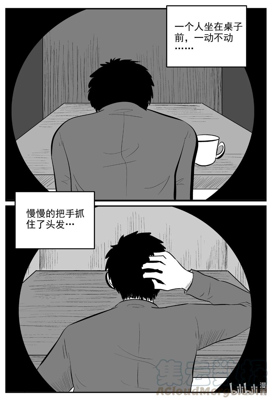 小智怪谈 606 梦男 第16页