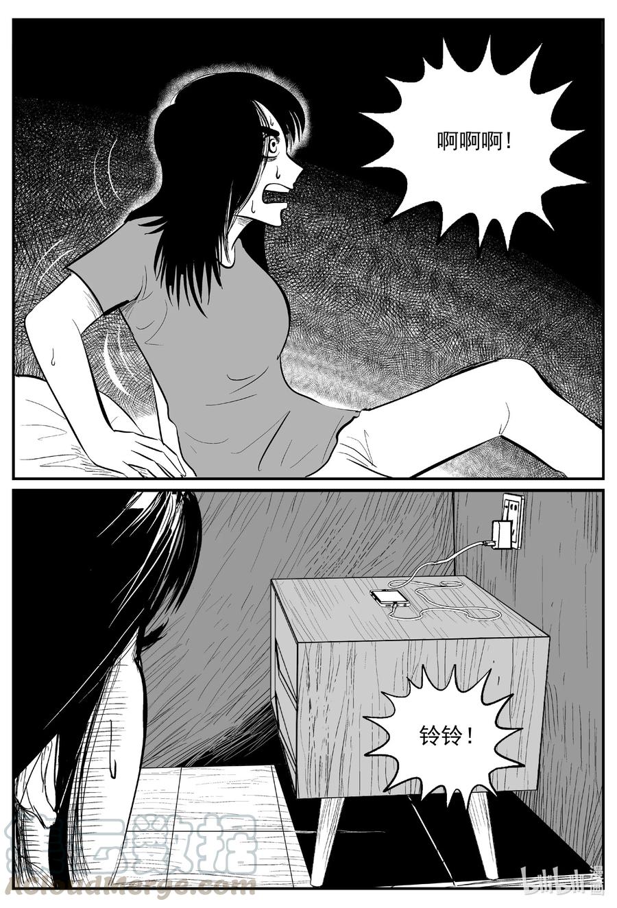 小智怪谈 607 梦男 第17页
