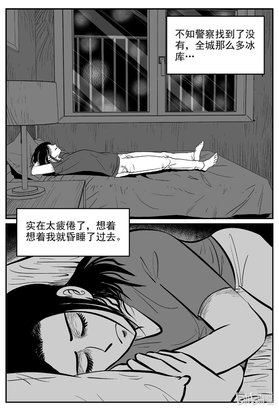 小智怪谈 607 梦男 第12页
