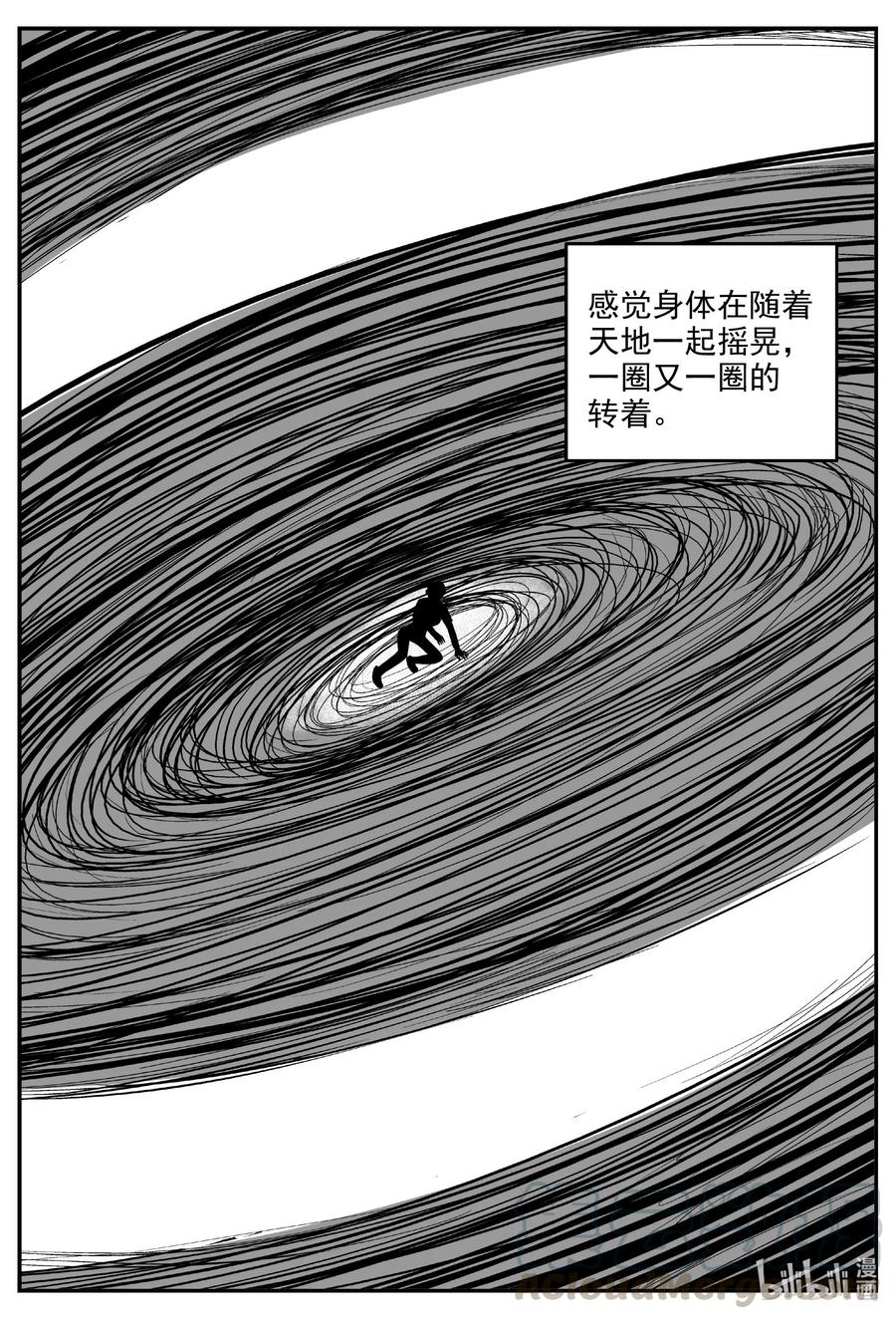 小智怪谈 607 梦男 第13页