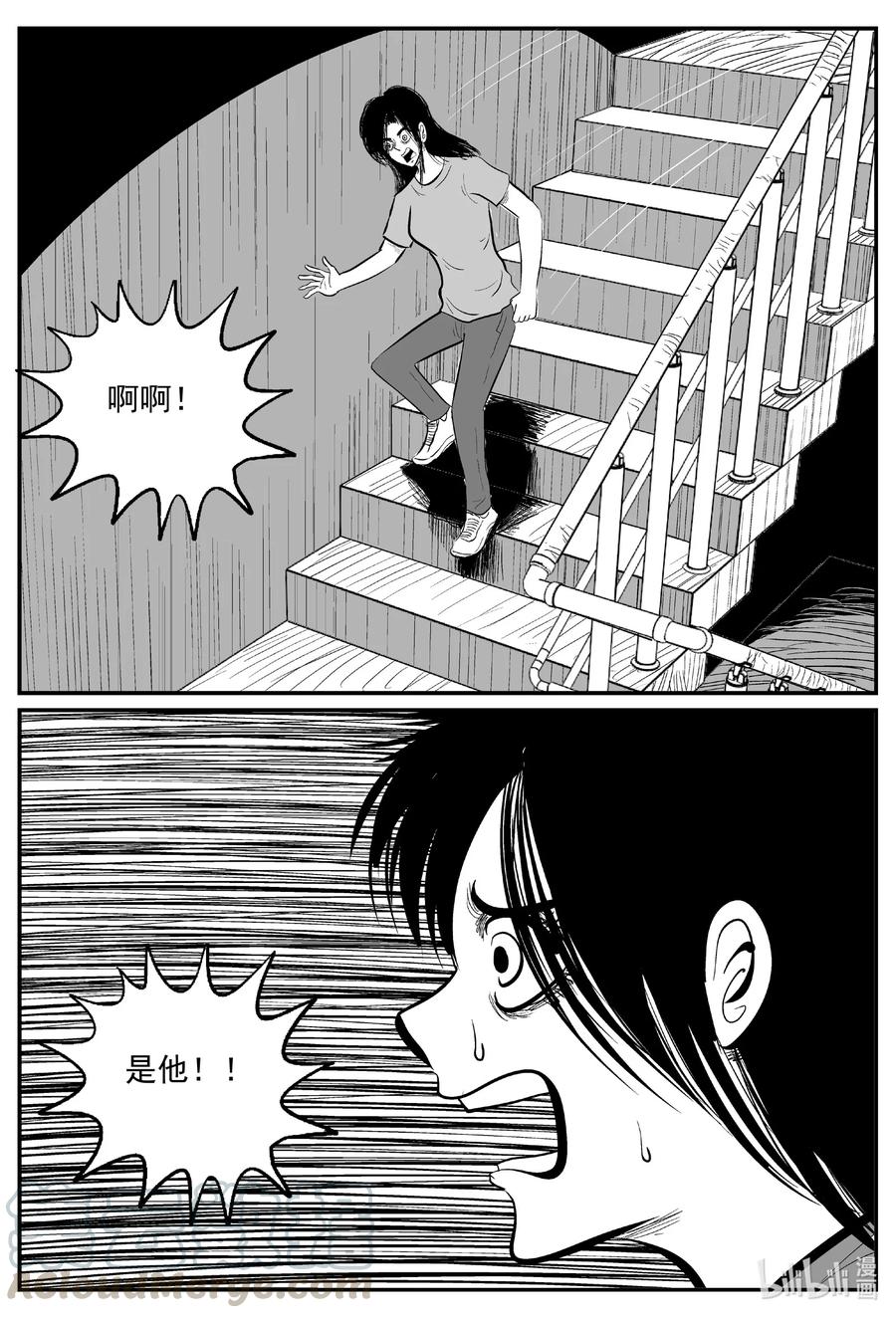 小智怪谈 607 梦男 第3页