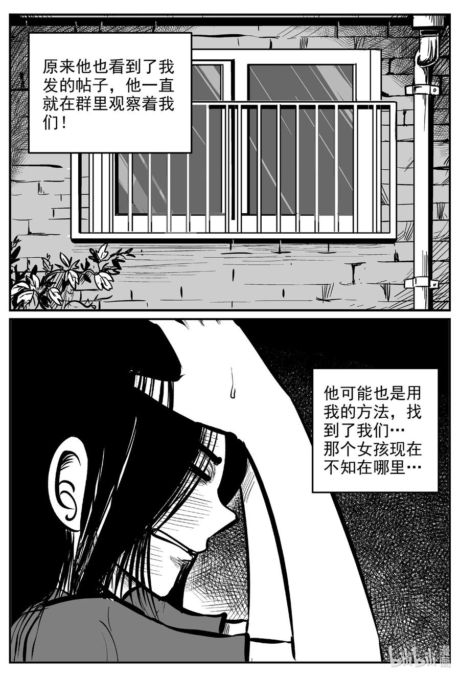 小智怪谈 607 梦男 第4页