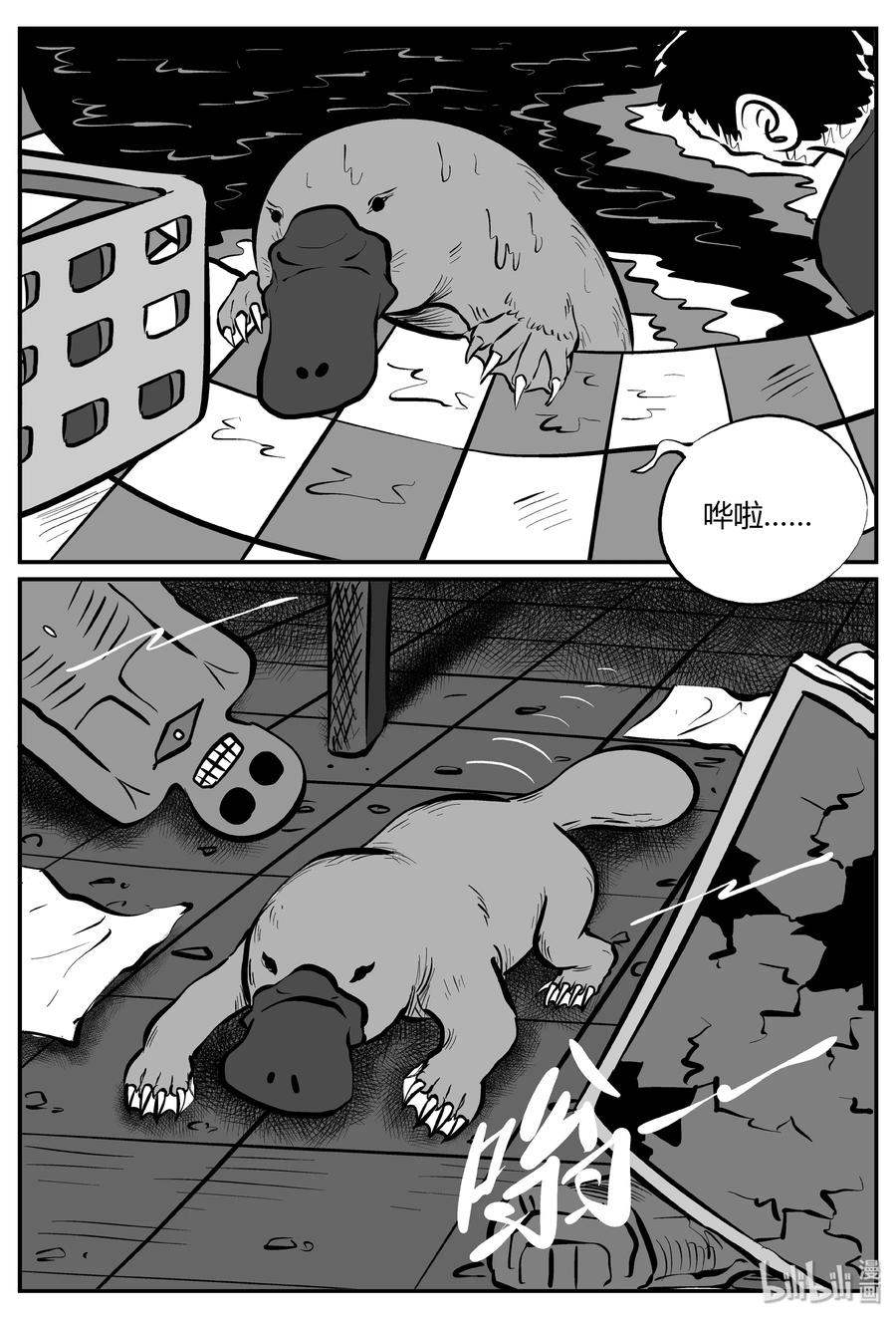 小智怪谈 060 它：舟（1） 第22页