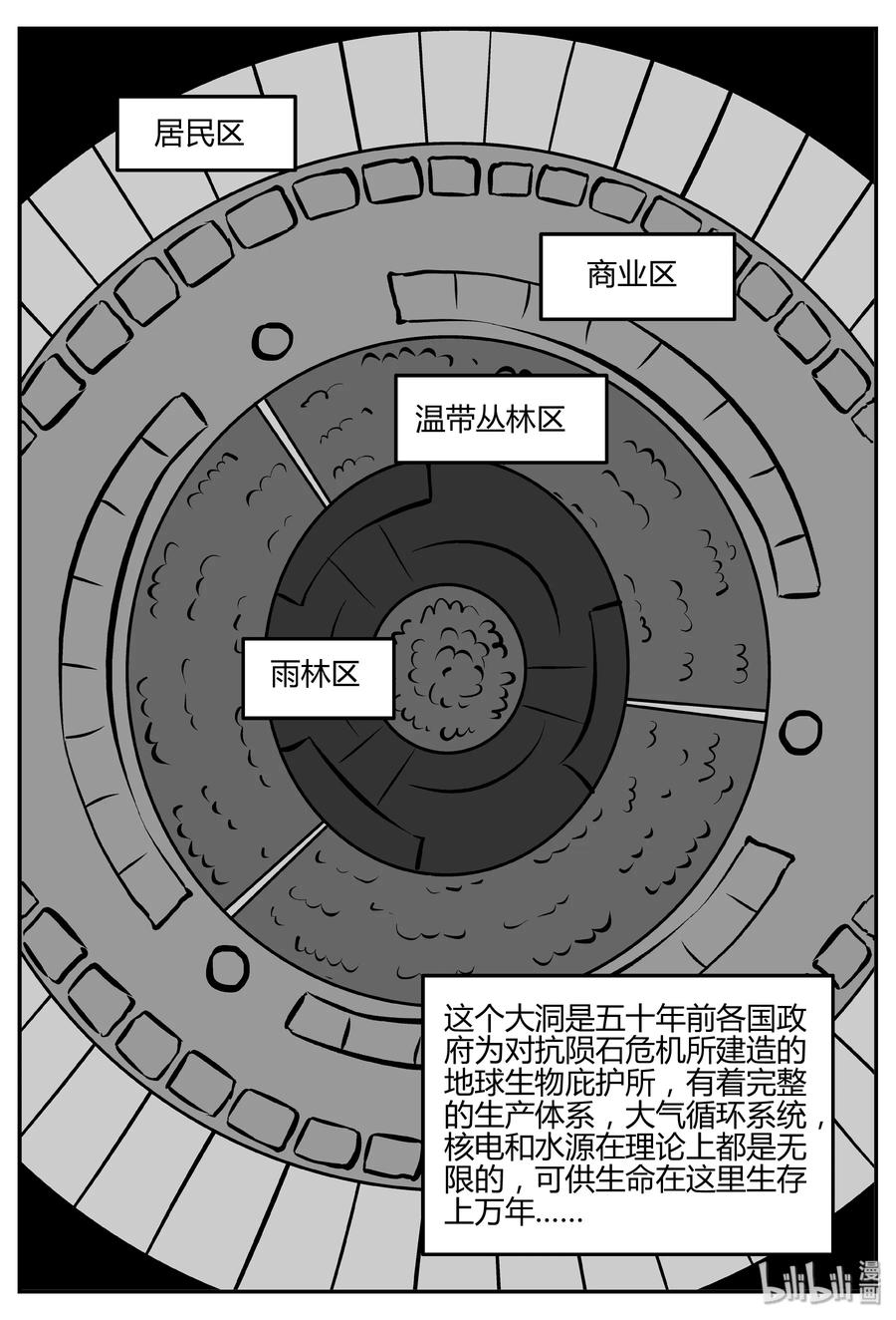 小智怪谈 060 它：舟（1） 第17页