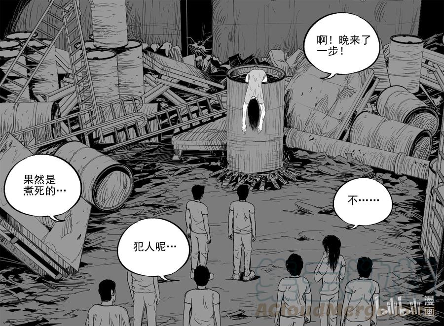 小智怪谈 608 梦男 第9页
