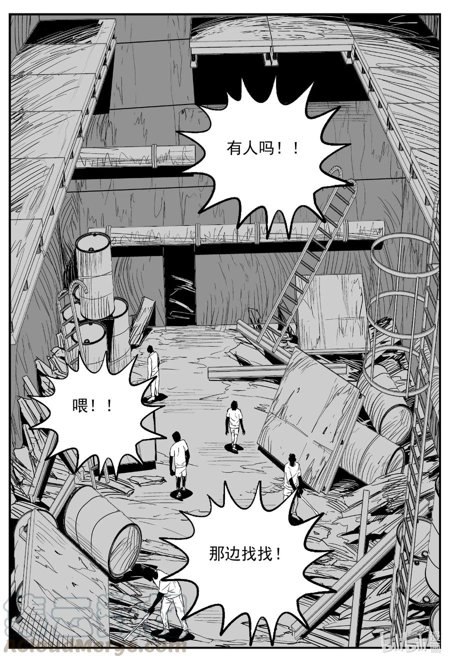 小智怪谈 608 梦男 第7页