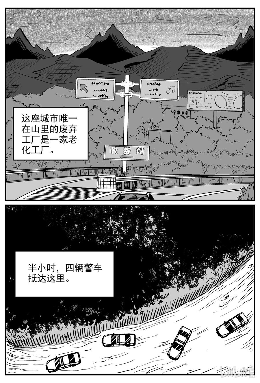小智怪谈 608 梦男 第6页