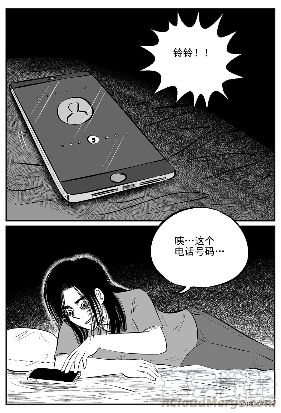 小智怪谈 608 梦男 第17页