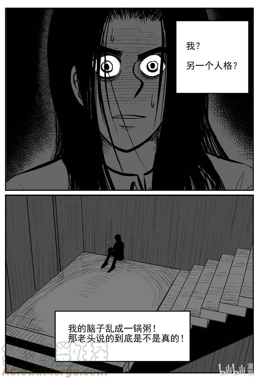 小智怪谈 609 梦男 第21页