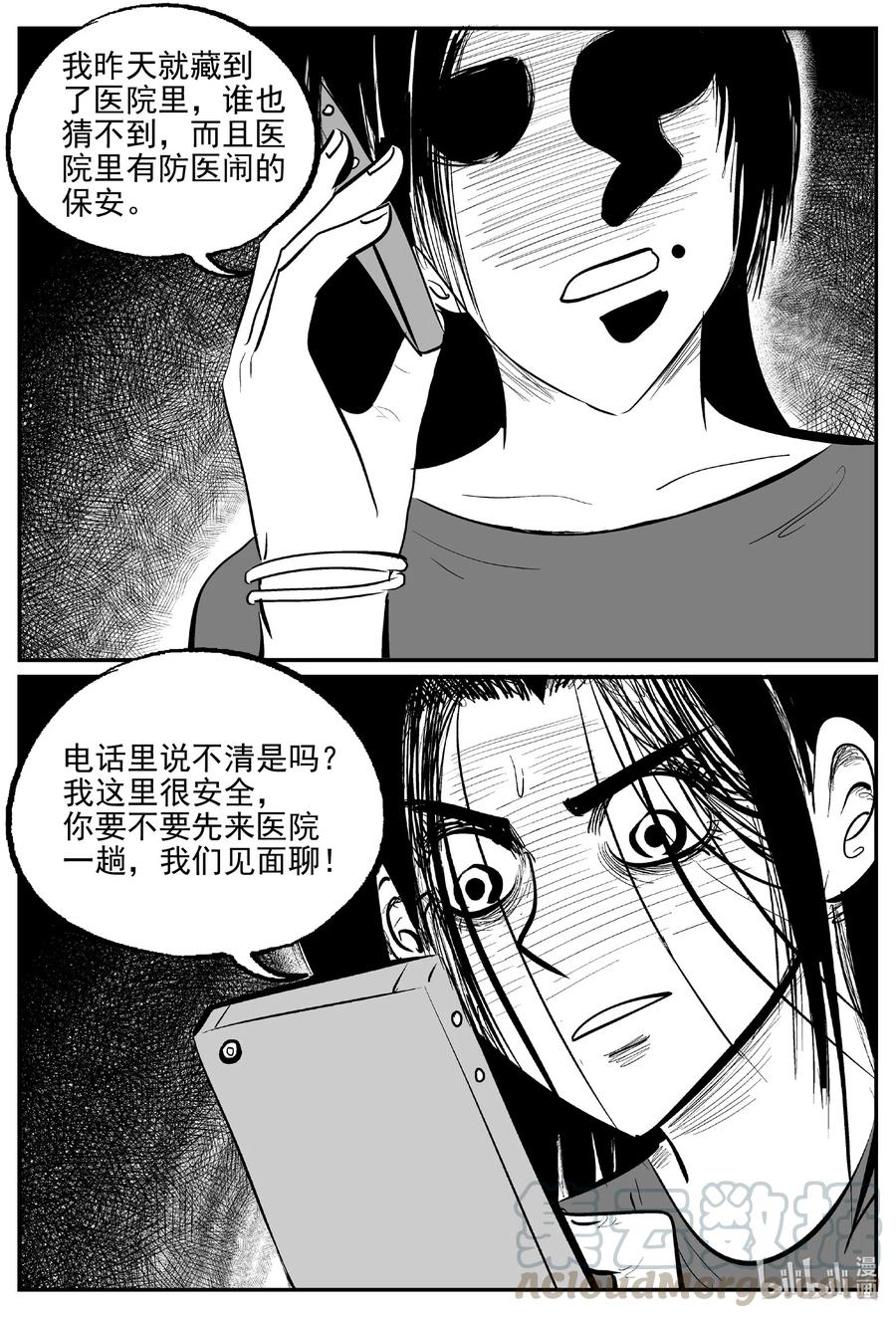 小智怪谈 609 梦男 第1页