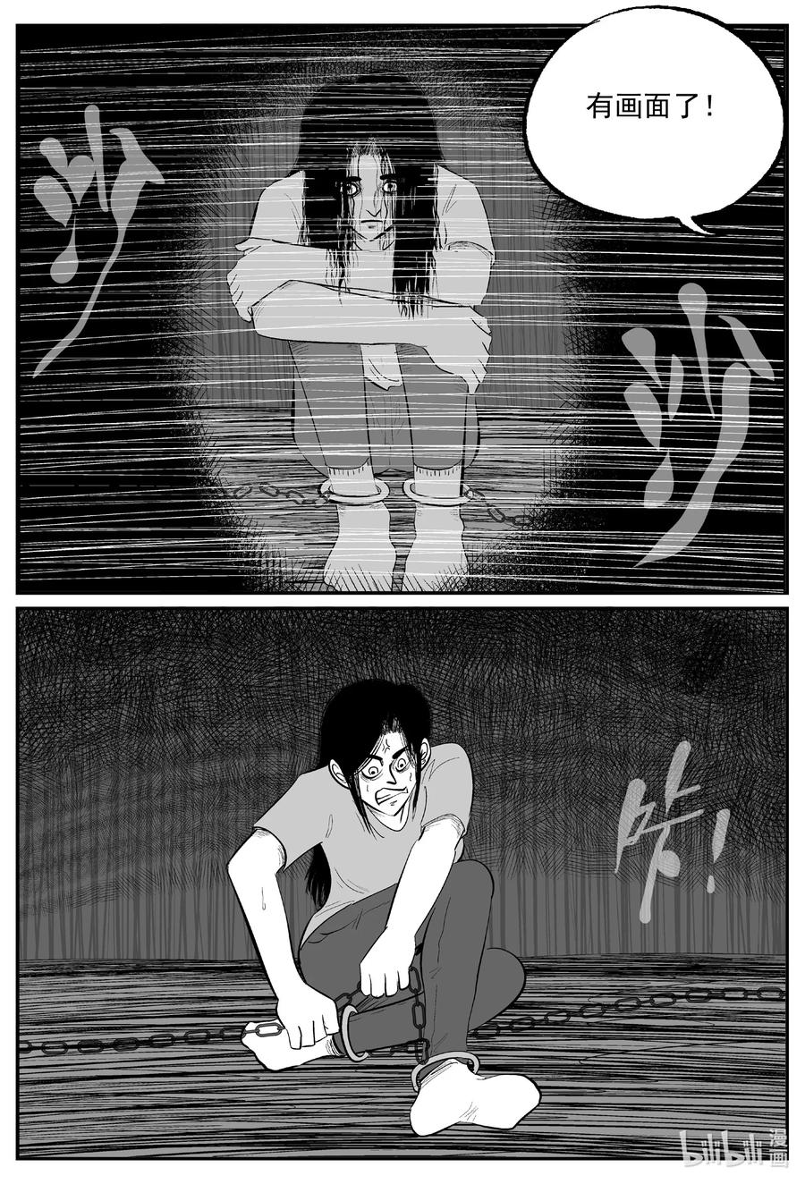 小智怪谈 610 梦男 第14页
