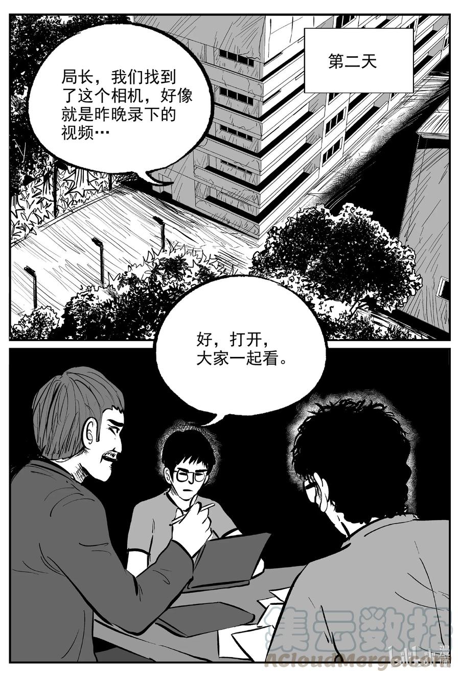 小智怪谈 610 梦男 第13页