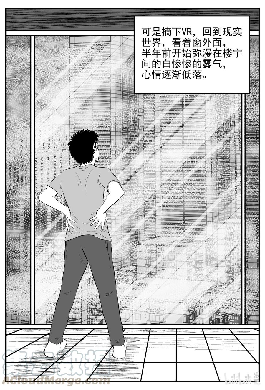 小智怪谈 611 22世纪杀人网络 第17页