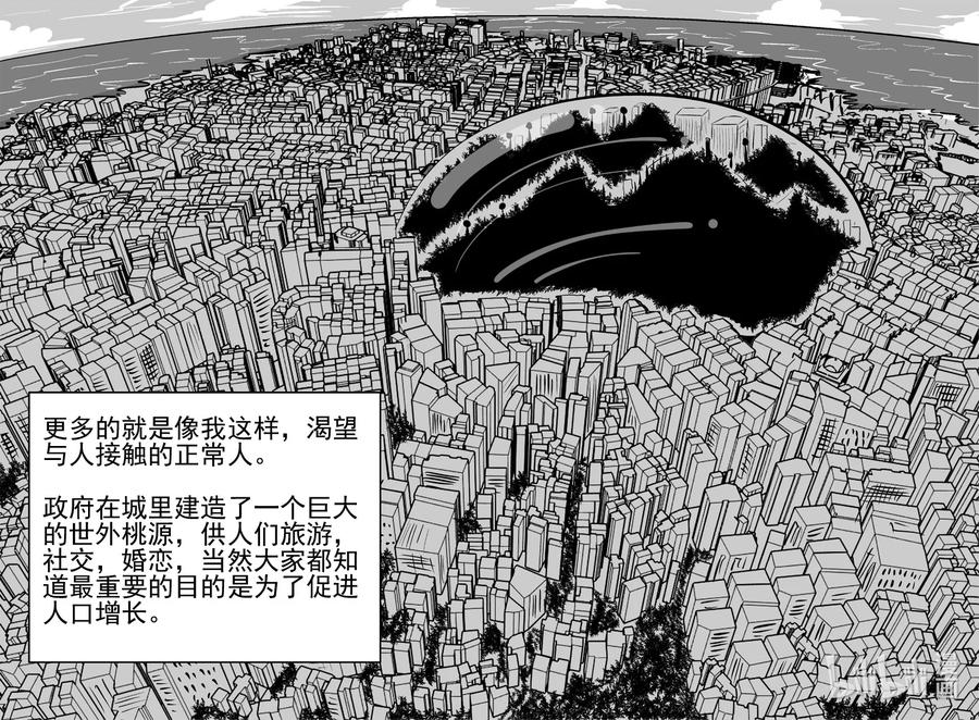 小智怪谈 611 22世纪杀人网络 第20页