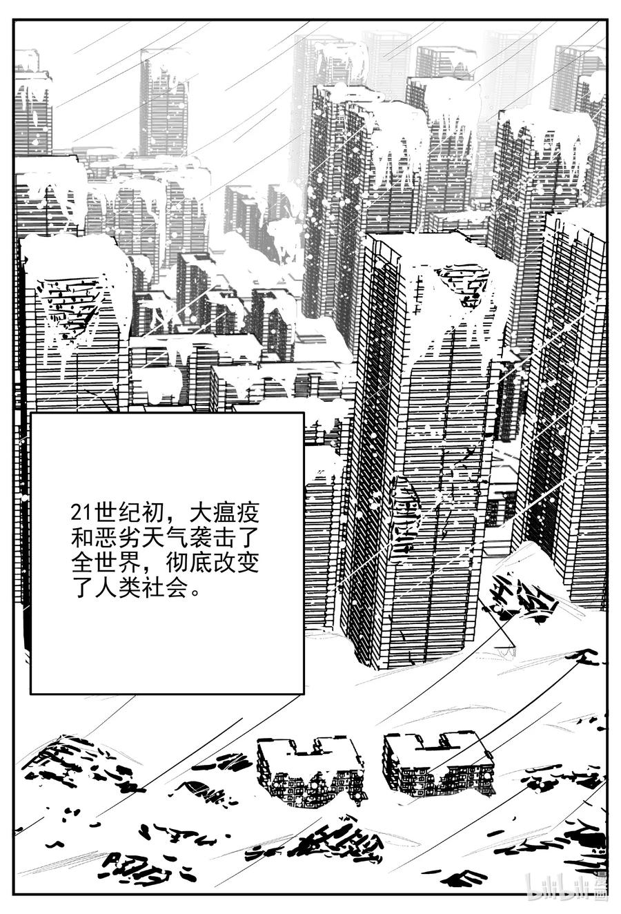 小智怪谈 611 22世纪杀人网络 第2页