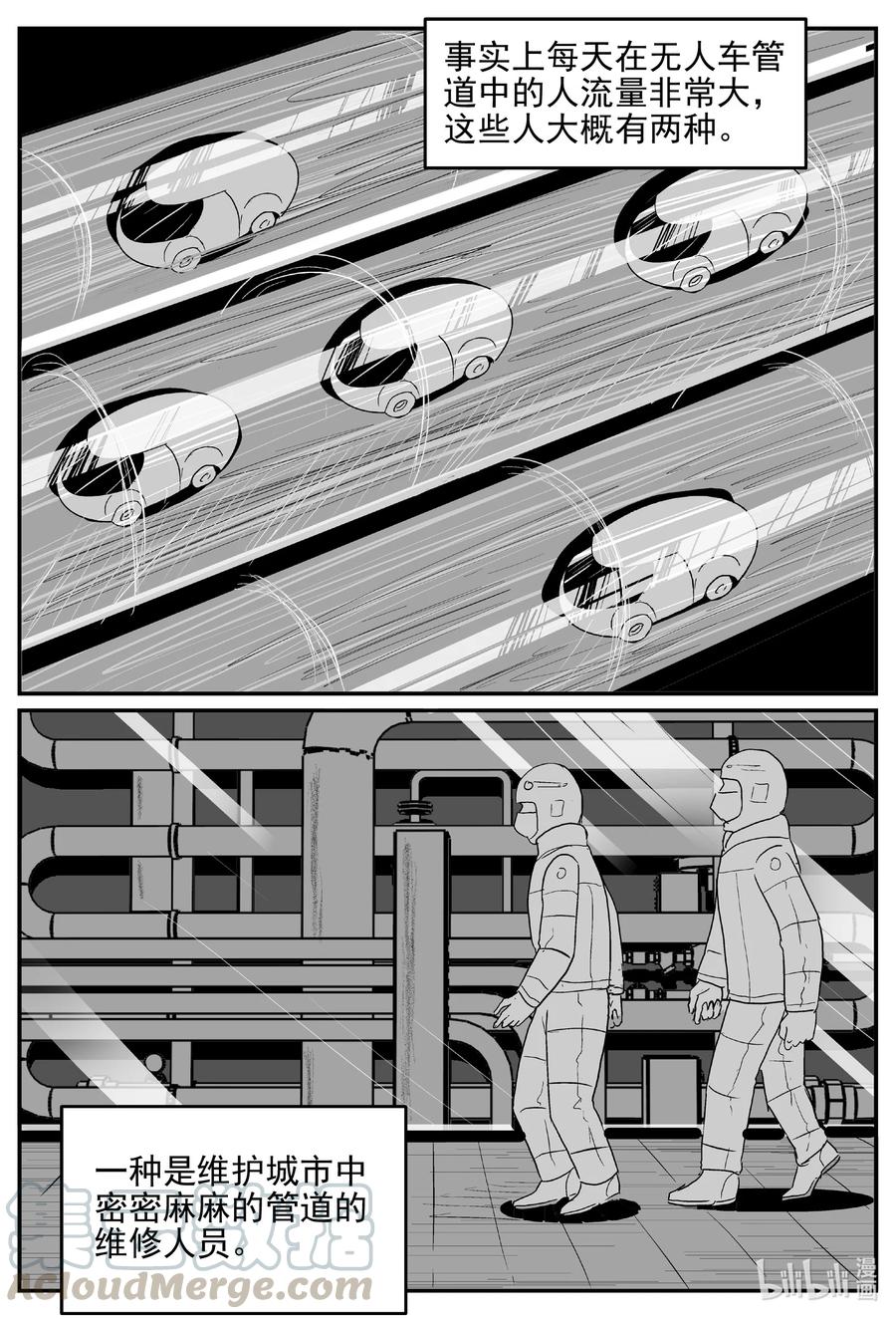 小智怪谈 611 22世纪杀人网络 第19页