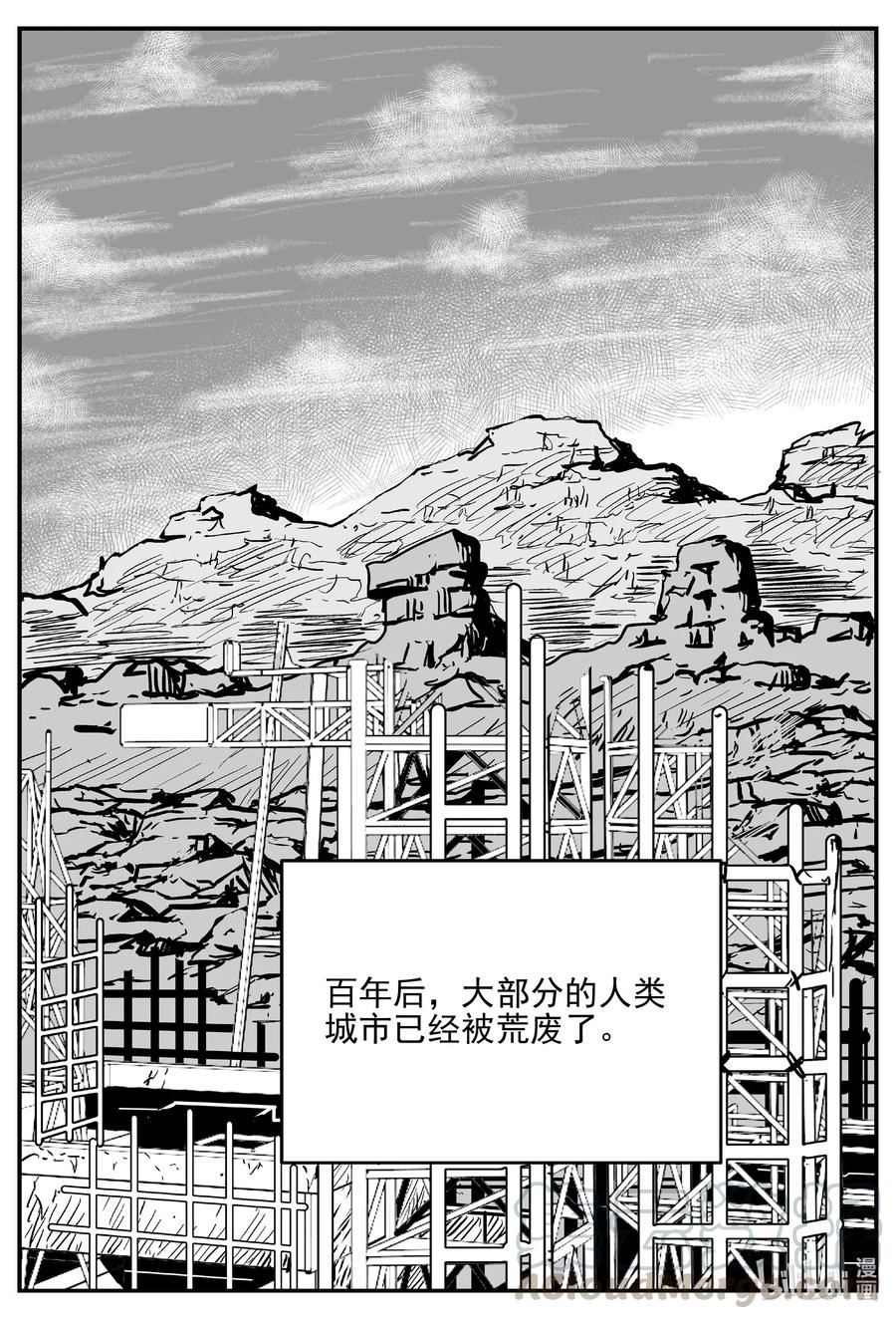 小智怪谈 611 22世纪杀人网络 第3页